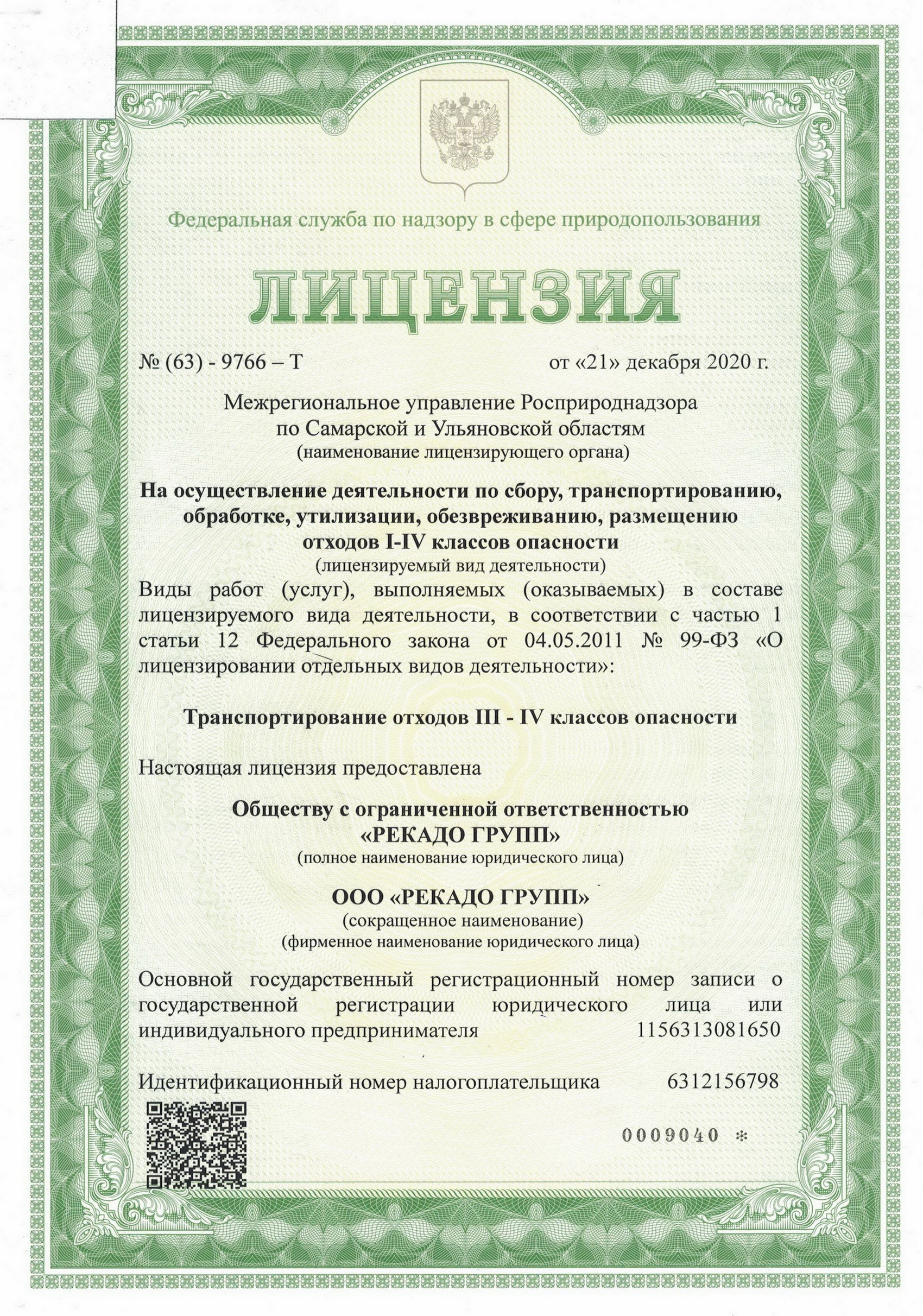 Лицензия1 Лицензия1