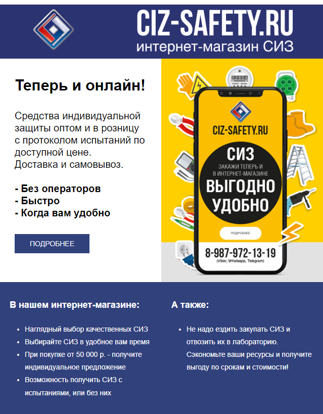 Онлайн